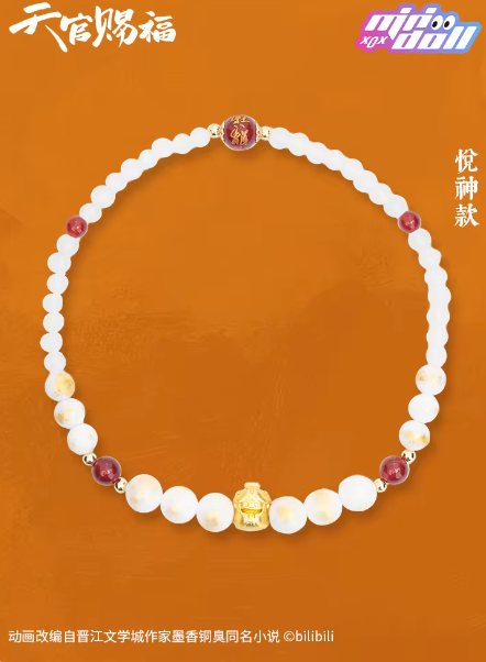 Heaven Official's Blessing - Armband Blindbox Perle – Bild 7