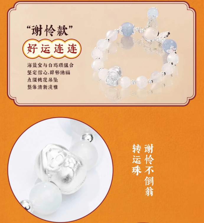 Heaven Official's Blessing - Armband Blindbox Perle – Bild 10