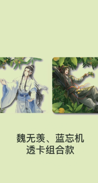 The Grandmaster of Demonic Cultivation - Collectible Card - Wei Wuxian