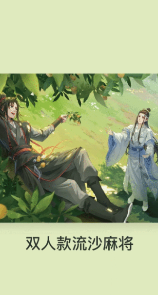 The Grandmaster of Demonic Cultivation - Acryl-Glitzerblock