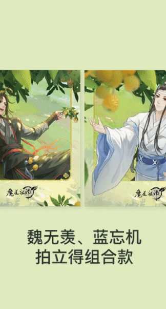 The Grandmaster of Demonic Cultivation - Acryl-Polaroid-Bild Wei Wuxian