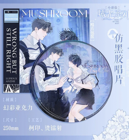 Little Mushroom - Schallplatte