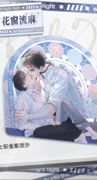 Little Mushroom - Wasser und Glitzer- Acrylblock