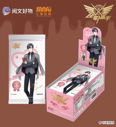 The King's Avatar - Blindbox Sammelkarte