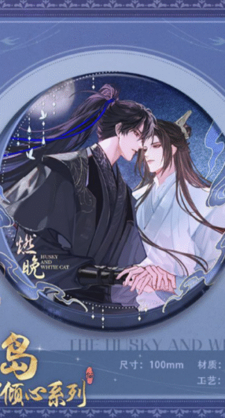 The Husky and White Cat - Badge Groß