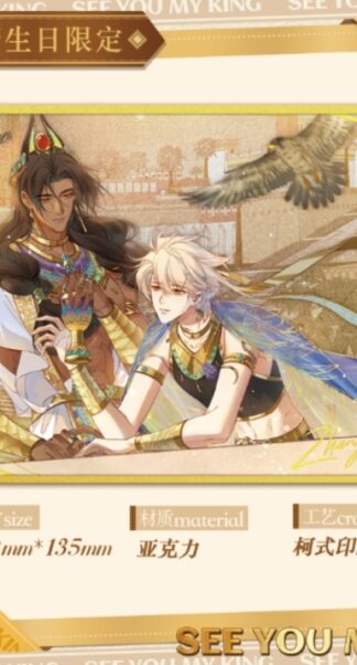 See you my King - Acryl-Artboard