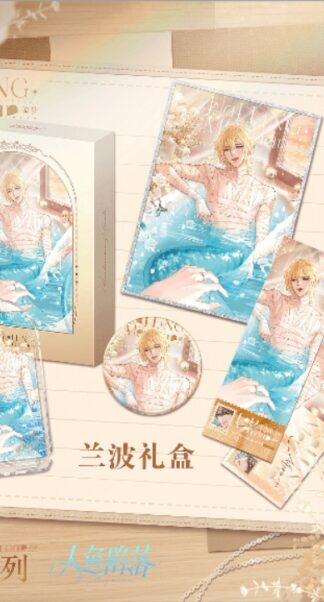 The Falling Merman - Collectors Edition #1