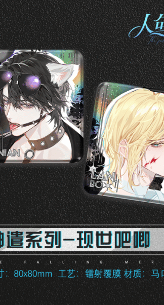 The Falling Merman - Badge #1