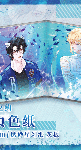 The Falling Merman - Artboard mit Sonderform