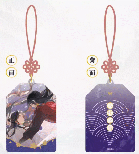 Heaven Official's Blessing - Acrylic Amulet - Couple Lila
