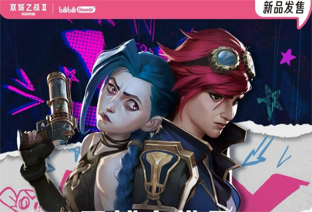 League of Legends Arcane