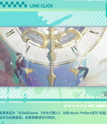 Link Click - Kuscheldecke