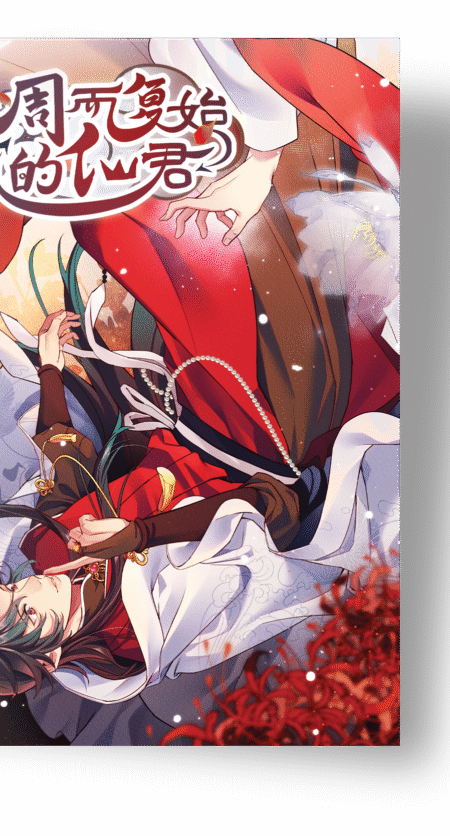 Der Kreislauf des Unsterblichen - Band 1