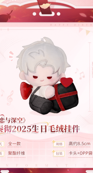 Love & Deepspace Birthday Edition Sylus - Plüschi