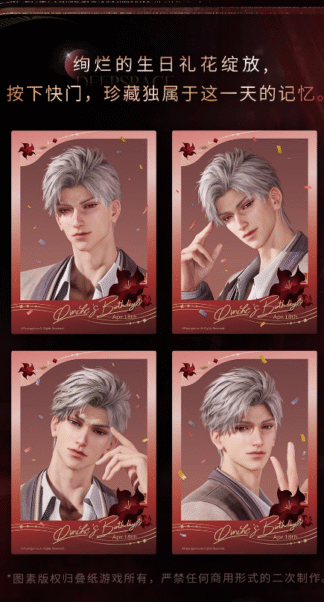 Love & Deepspace Birthday Edition Sylus - 4 Profilkarten