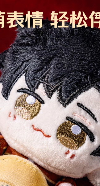 The King's Avatar - Plüschi