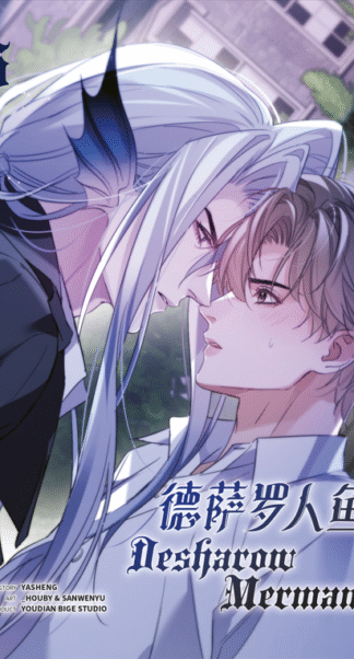 Desharow Merman - Band 6