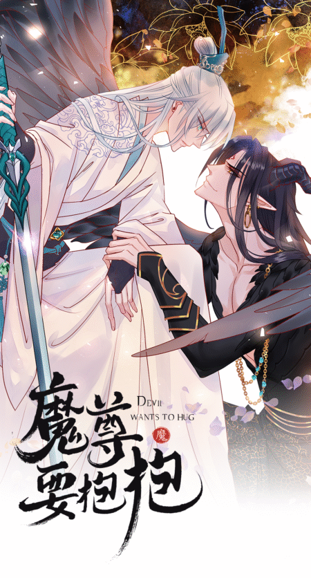 Devil Wants to Hug - Band 1