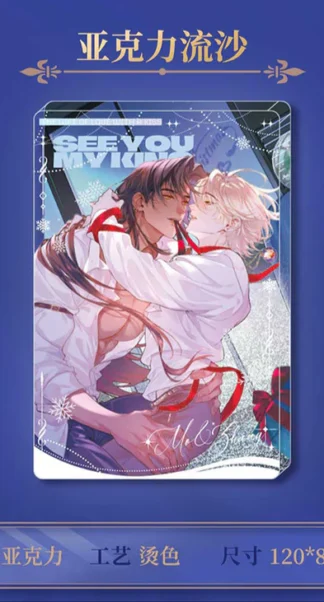 See you my King - Glitzerblock Winteredition