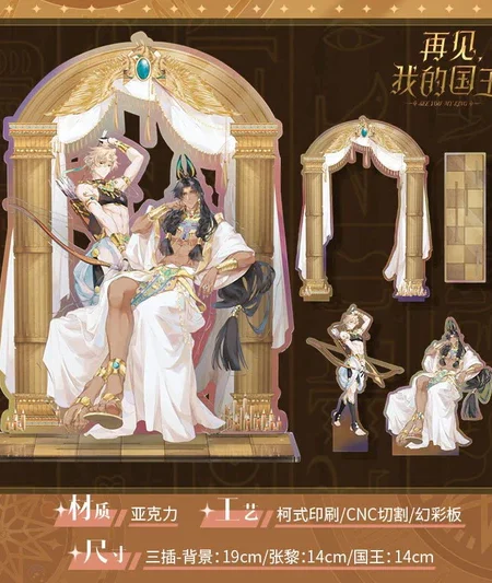 See you my King - Acryl-Standee Groß mit Holo-Effekt