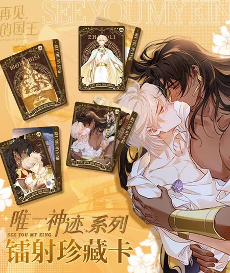 See you my King - Blindbox Karte »Gold«