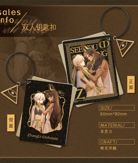 See you my King - Anhänger »Auge«