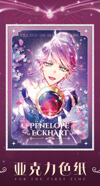 Penelope - das Böse ist dem Tod geweiht - Artboard