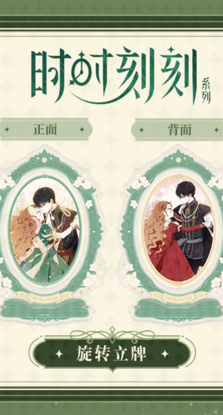 I Shall Master This Family - Acrylstandee