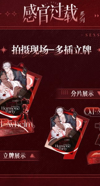 Smyrna and Capri  - Mehrteiliger Acrylstandee