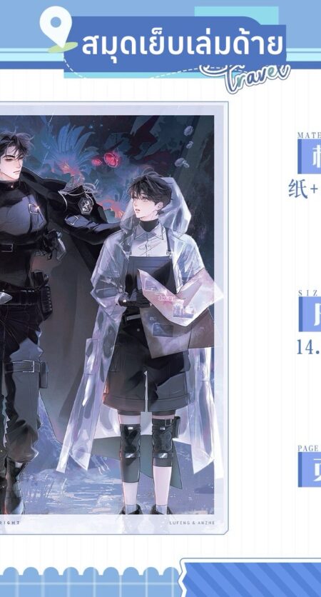 Little Mushroom - Notizheft "Regen"