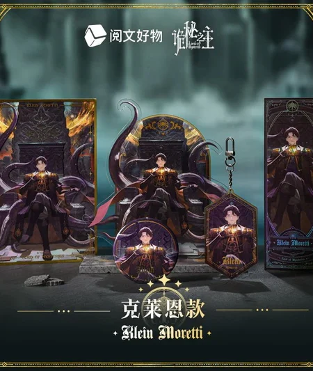 Lord of the Mysteries - Set Leonard Mitchell