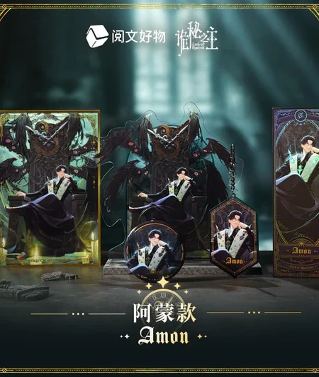 Lord of the Mysteries - Set Amon