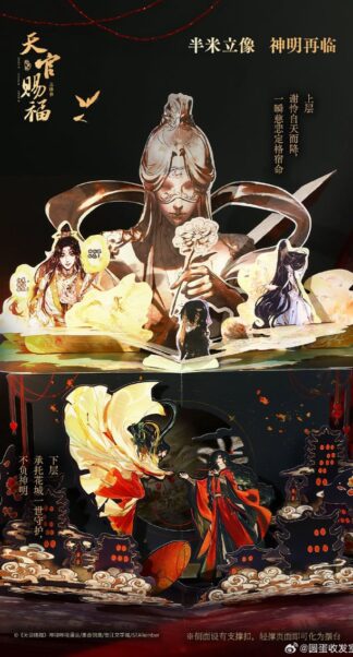 Heaven Official's Blessing - Special Edition Pop Up Buch